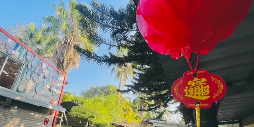 event-banner-🎉【2026 新春走春活動】 角樂園農場｜寫春聯 × 中國結 DIY × 農場團圓時光