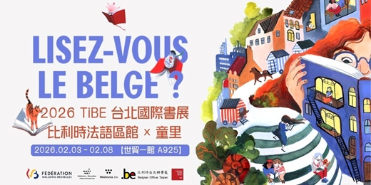 event-banner-2026 TiBE 台北國際書展 × 比利時法語區館 × 童里【世貿一館 A925】