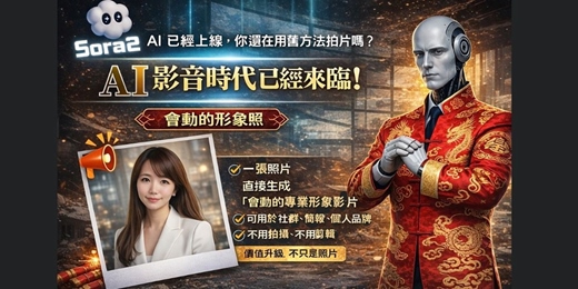 event-banner-🎬 AI 導演時代正式來臨