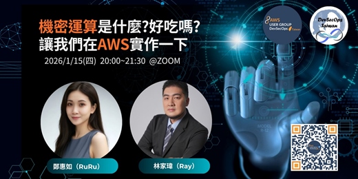 event-banner-AWS User Group DevSecOps Taiwan Meetup x 機密運算能吃嗎?讓我們在AWS實作一下 2026/01線上