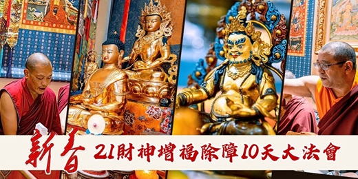 event-banner-新春21財神增福除障十天大法會