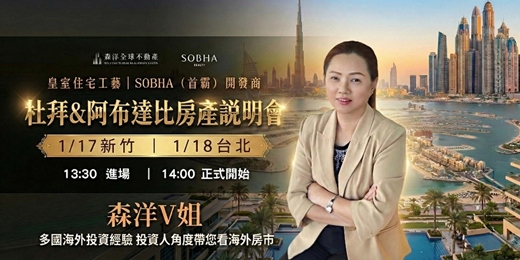 event-banner-阿聯酋X美金資產X房產黃金簽證