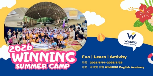 event-banner-《免費諮詢》【2026 暑假親子遊學行】宿霧 WINNING 語言學校夏令營親子遊學團