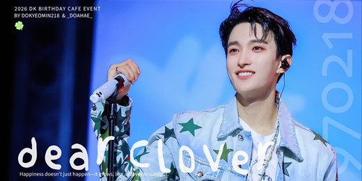 event-banner-Dear Clover-2026 DK'S BIRTHDAY EVENT
