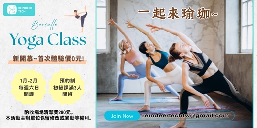 event-banner-一起來瑜珈~