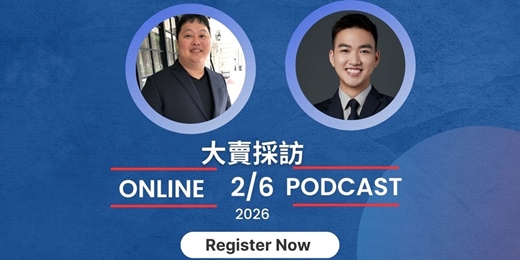 event-banner-跨境電商學院 - 大賣訪談 - 讓你少走很多冤枉路 | Watson Tsai  x AZ-Helper | 跨境電商學院