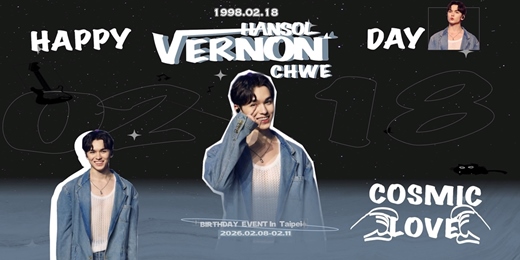 event-banner-【2/10-2/11場次】"CosmicLove" Vernon Birthday Event in Taipei 崔瀚率台北應援生咖