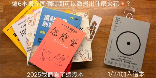 event-banner-靈感創意充電派對