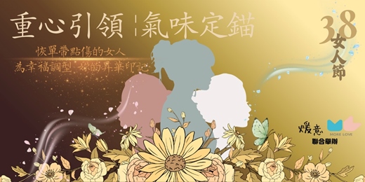 event-banner-〔女主限定〕重心引領|氣味定錨x婚姻的句點，是自我篇章的起點