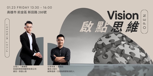 event-banner-Vision｜啟發思維・連結資源