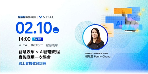 event-banner-智慧表單 × AI 智能流程 實機應用一次學會