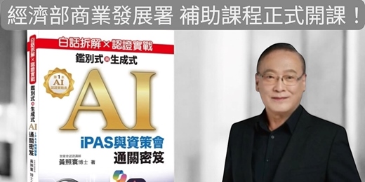 event-banner-生成式 AI 能力認證加強班