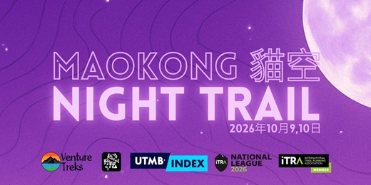 event-banner-The 2026 Maokong 貓空 Night Trail