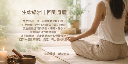 event-banner-《回到身體・夜間修復》舒眠 × 呼吸 × 放鬆 × 植物祝福