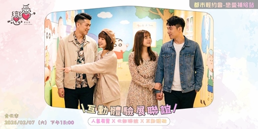 event-banner-蠟筆小新互動體驗展聯誼