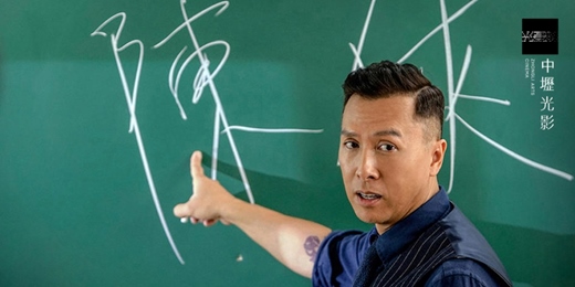 event-banner-【新年映像誌】02/01 大師兄 Big Brother