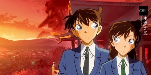 event-banner-【新年映像誌】02/28 名偵探柯南:紅之校外旅行鮮紅篇&戀紅篇 Detective Conan: The Scarlet School Trip