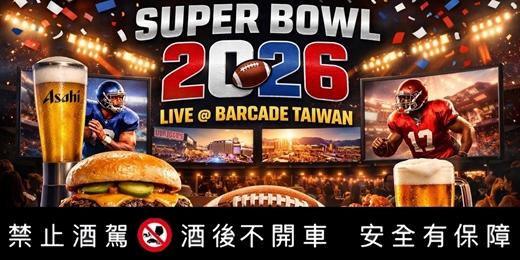 event-banner-🏈 SUPER BOWL 2026 LIVE @ BARCADE TAIWAN