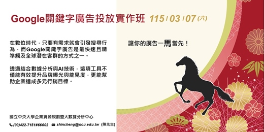 event-banner-Google關鍵字廣告投放實作班
