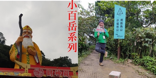 event-banner-【偶來中和】初三 中和烘爐地 圓通寺 登山步步高昇