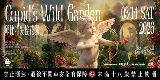 event-banner-(Be) ＿Party   Cupid’s Wild Garden 邱比特失控花園 | 西洋情人節