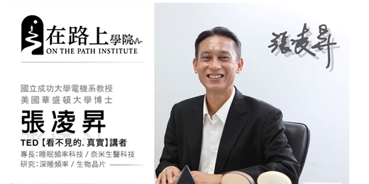 event-banner-在路上學院．成長系列課程