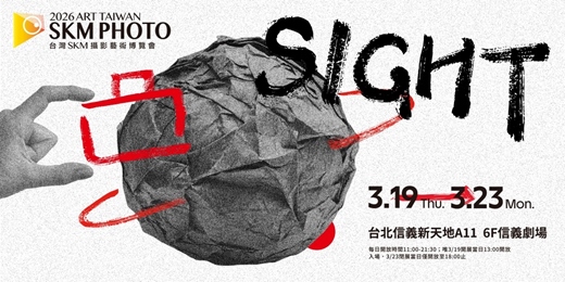 event-banner-2026 SKM PHOTO 攝影藝術博覽會