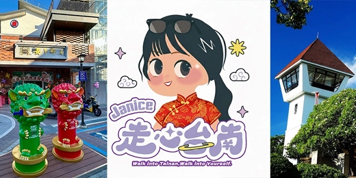 event-banner-115/2/8(日)安平舊聚落 x劍獅尋寶之旅