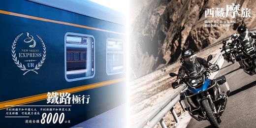 event-banner-旅知旅遊 中國2026系列行程講座/萊茵河漫遊/夏古號極光郵輪 台北講座