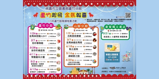 event-banner-古風宣紙書籤