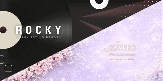 event-banner-ASTRO 10周年 & ROCKY 生日聯合咖啡應援活動