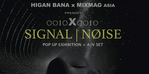 event-banner-彼岸花 HIGANBANA Presents 0010x0010 SIGNAL | NØISE 《訊號邊界》