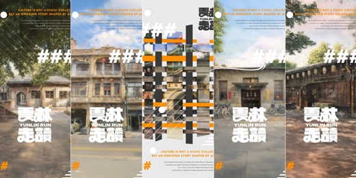 event-banner-走進雲林・百大文化基地主題體驗行動-第二梯次｜雲林故事館・故事體驗