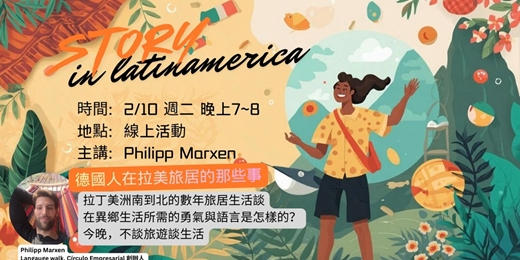 event-banner-Philipp - 一個德國人在拉美旅居的那些事