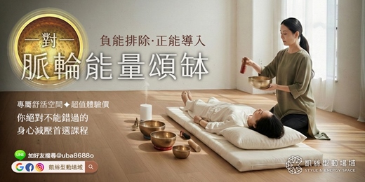event-banner-✦凱絲型動場域✦【一對一脈輪能量頌缽】專屬你的量校準與深層靜心，找回久違的身心釋放舒活