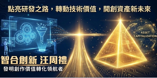 event-banner-AI輔助-發明創作診斷交流會2026Q1