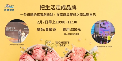 event-banner-把生活走成品牌