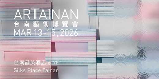 event-banner-ART TAINAN 2026 台南藝術博覽會