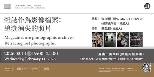 event-banner-「未來美術館x城市」系列講座 #11｜雜誌作為影像檔案：追溯消失的照片