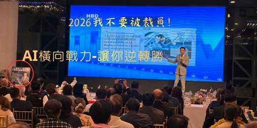 event-banner-橫向戰力研討會