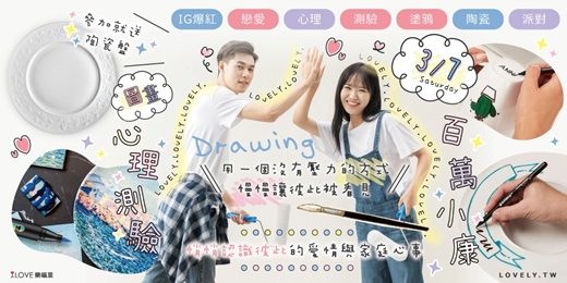 event-banner-參加就送陶瓷盤❤️IG爆紅心理塗鴉陶瓷體驗🖌️百萬小康男孩×韓國大學圖畫心理測驗★用一個沒有壓力的方式,慢慢讓彼此被看見,敲敲悄悄認識彼此的愛情與家庭心事★3/7