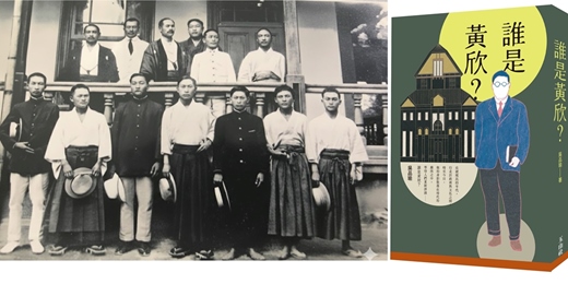 event-banner-《誰是黃欣？》新書分享－【百年相遇】旅德女作者遇見日治男紳，揭開陰陽整合的密碼