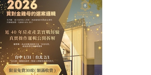 event-banner-2026年買對金雞母的選案邏輯