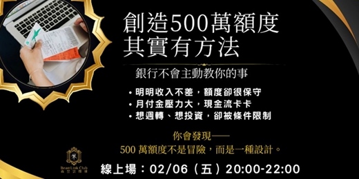 event-banner-創造500萬其實有很多方法