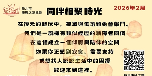 event-banner-2月康復者駐點