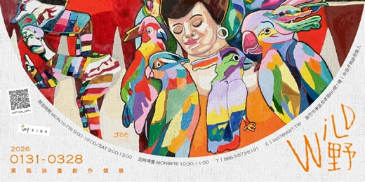 event-banner-野WiLD——葉銘油畫創作個展