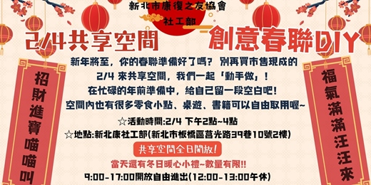 event-banner-2/4共享空間