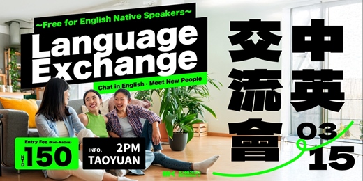 event-banner-【📍Taoyuan 】Chinese-English Language Exchange