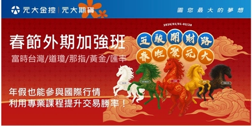 event-banner-春節外期加強班