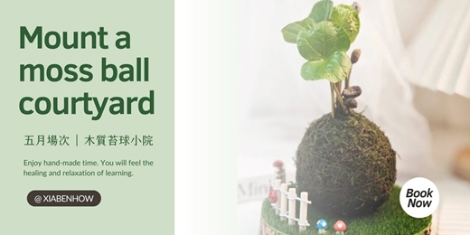 event-banner-【台北五月場次】下班隨手作 ‖ 手作課程-木質苔球小院手作課程
